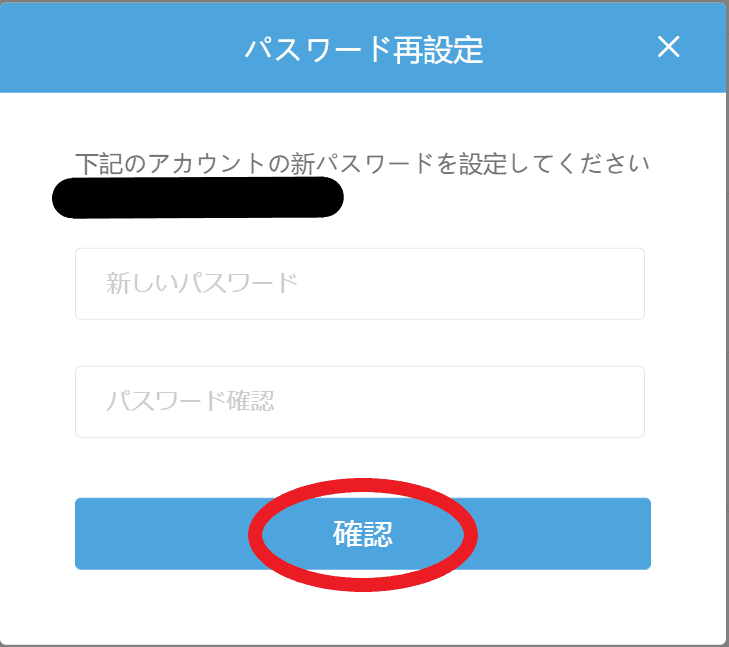 パスワード変更2
