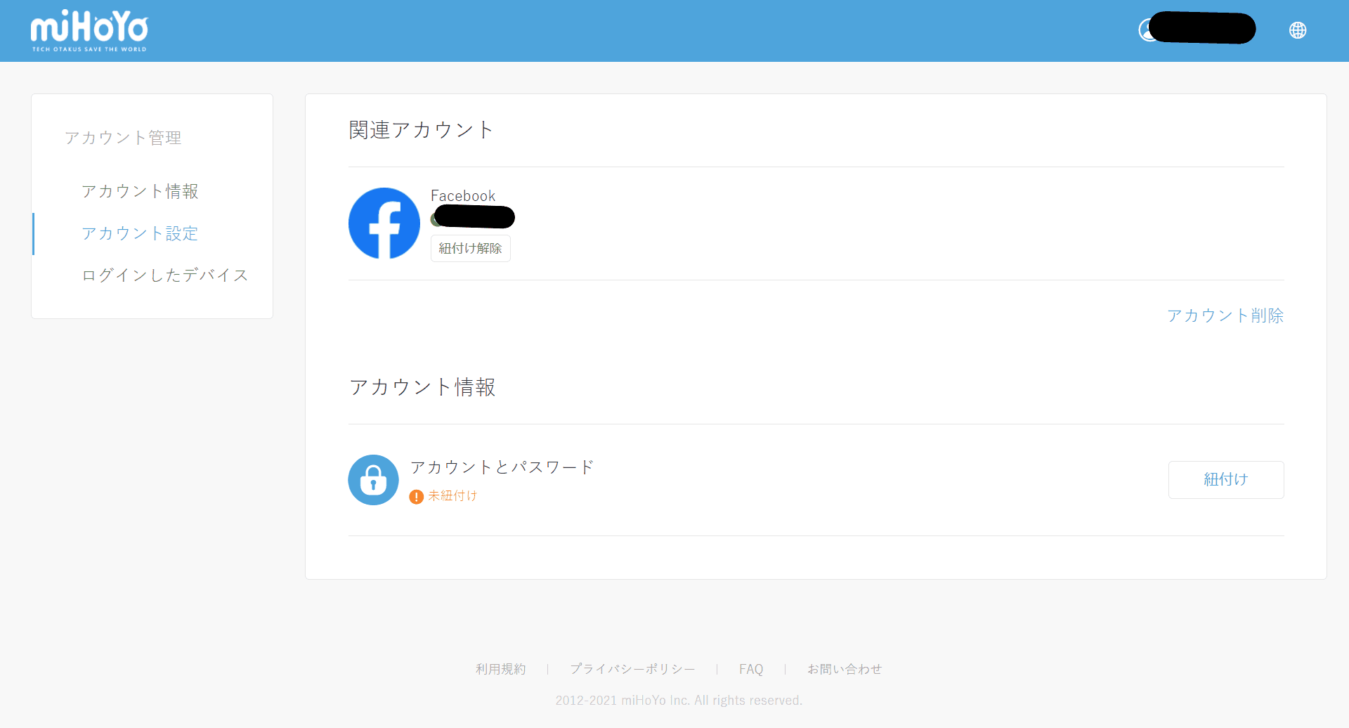 注意
