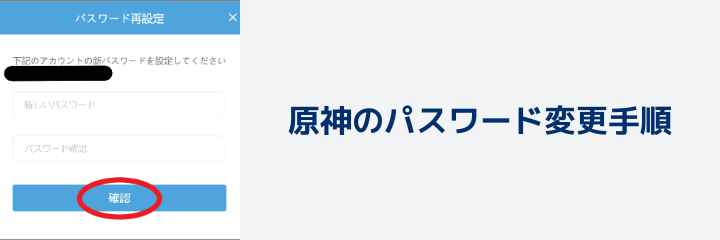 原神 パスワードを変更する方法を画像付きでわかりやすく解説 原神のq A