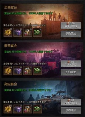 パズル＆サバイバル　宴会いつ②