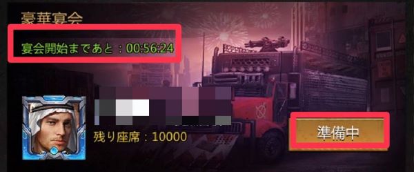 パズル＆サバイバル　宴会入り方②