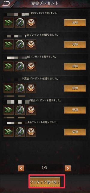 パズル＆サバイバル　宴会入り方⑤