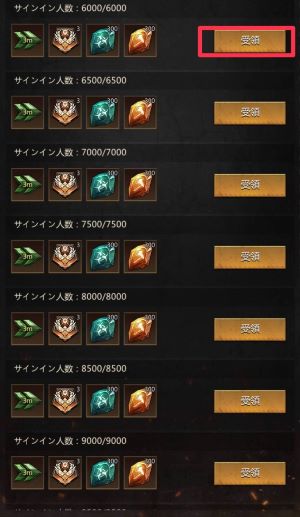 パズル＆サバイバル　宴会入り方⑦