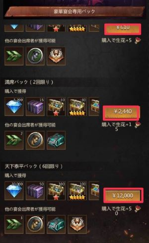 パズル＆サバイバル　宴会パック②