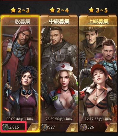 パズル＆サバイバル　宴会リクルートコイン