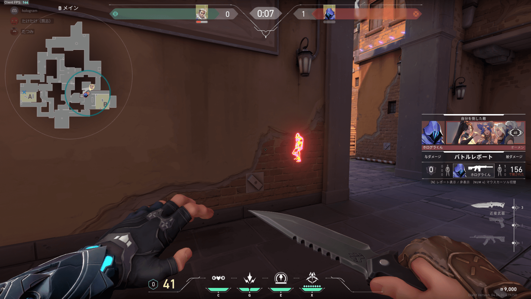 リコンを使って一人だけ映ってる状態のイメージ