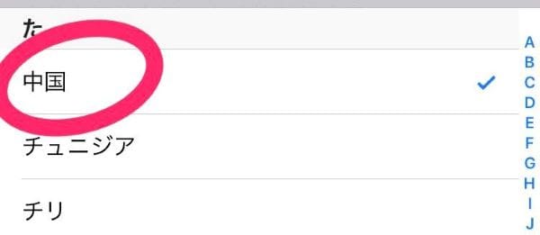 荒野行動 中国サーバー④