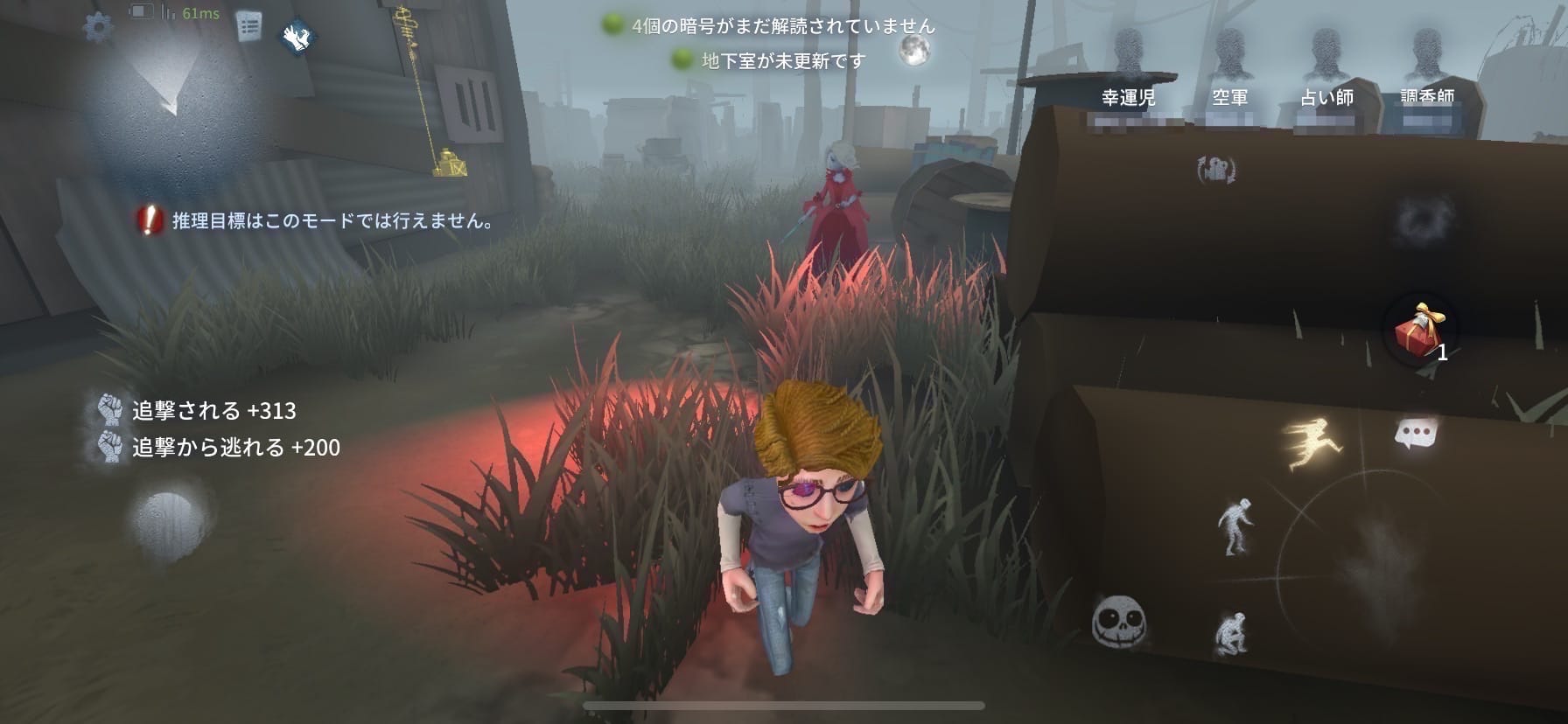 第五人格 初心者必見 今さら聞けない後ろ向きチェイスのコツを詳しく紹介 Identityv 第五人格 Identity Vのq A