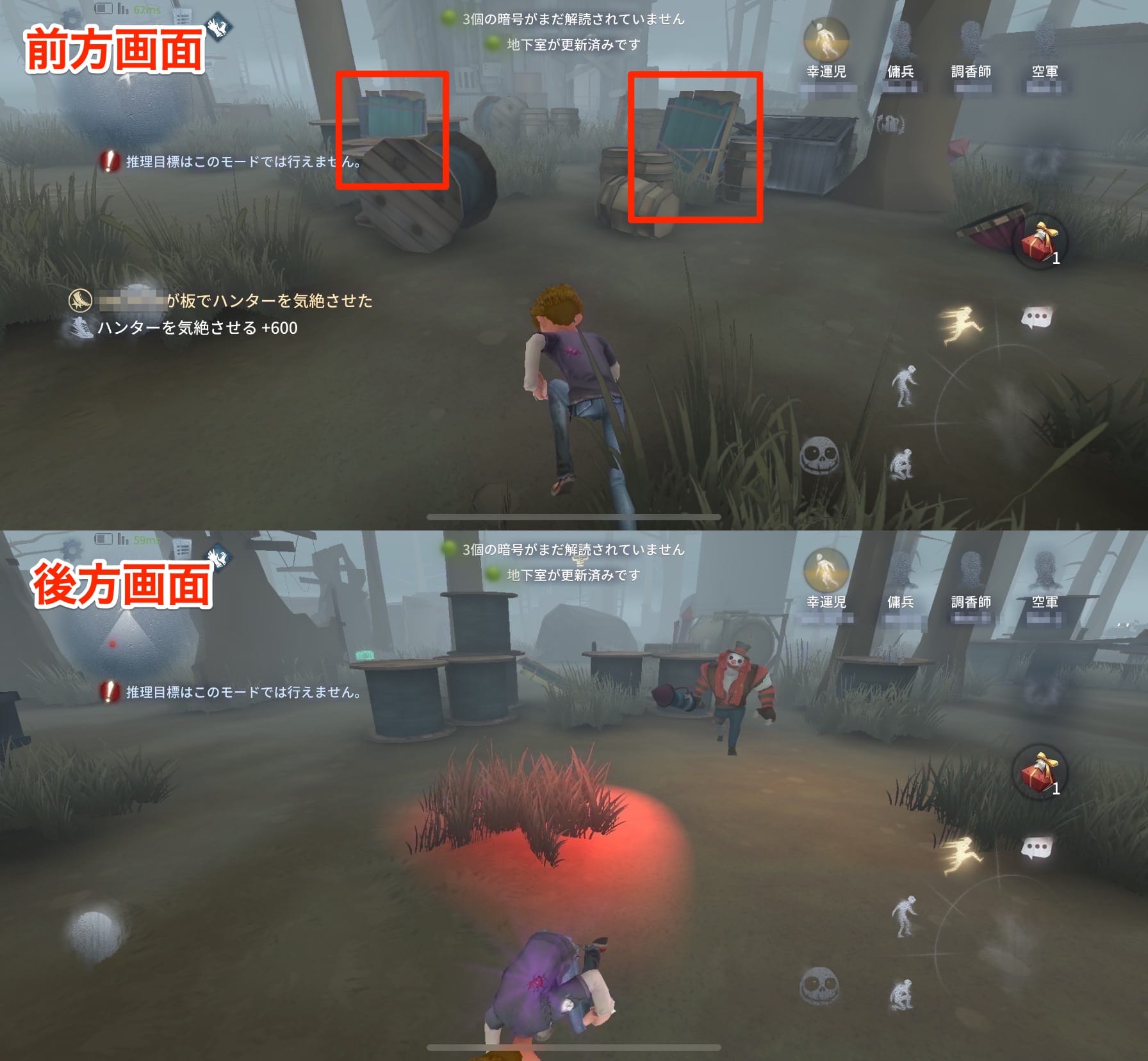 第五人格 初心者必見 今さら聞けない後ろ向きチェイスのコツを詳しく紹介 Identityv 第五人格 Identity Vのq A