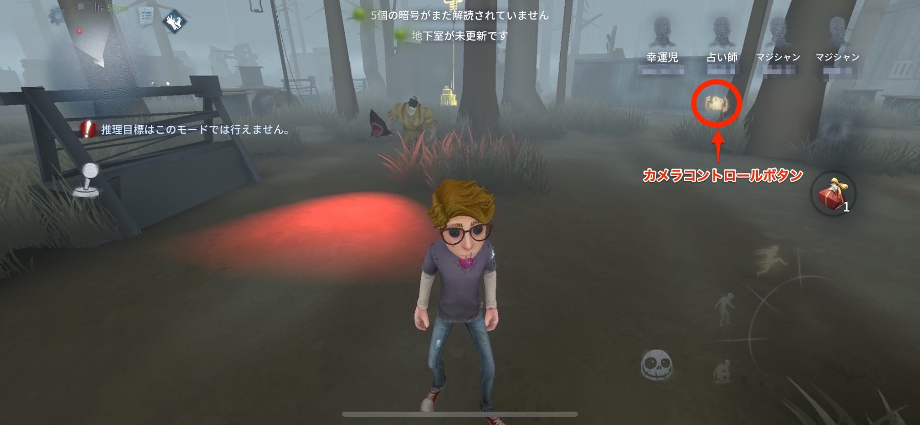 幸運児チェイス