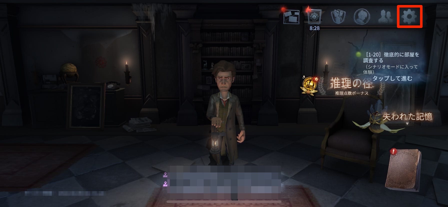 第五人格ログインした最初の画面