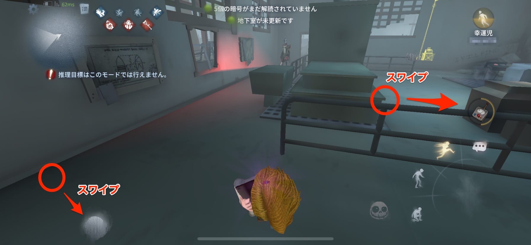 幸運児後ろ向きチェイス