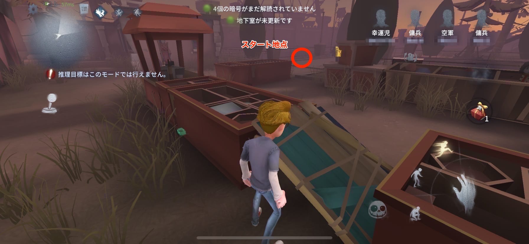 ゴール地点に到着した幸運児