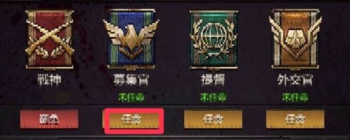 パズル＆サバイバル　役職任命③