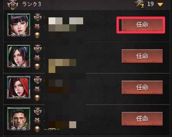 パズル＆サバイバル　役職任命④