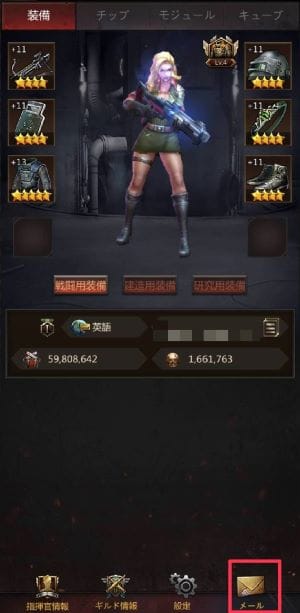 パズル＆サバイバル　ギルドメンバー招待②