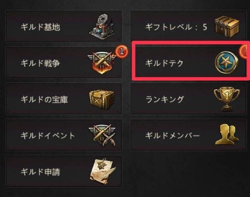 パズル＆サバイバル　ギルドテク①