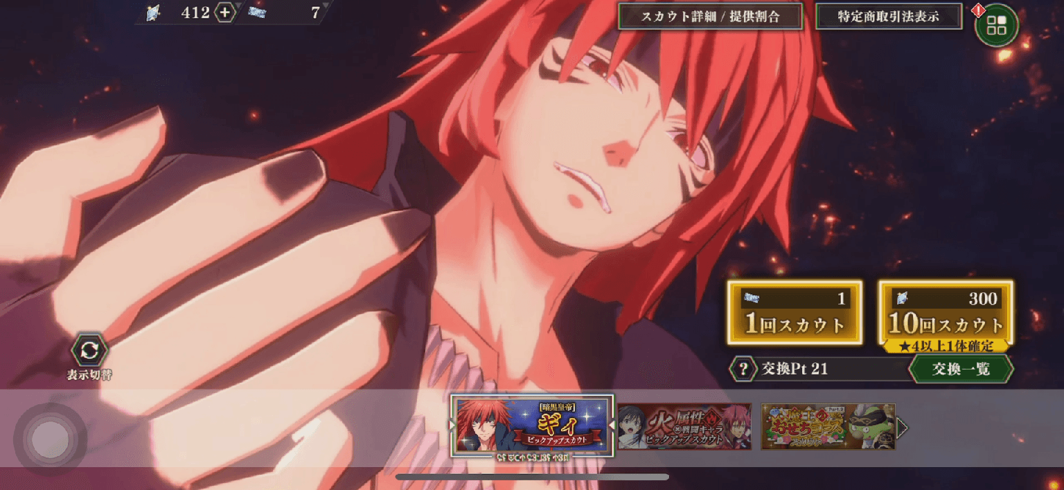 まおりゅう ギィ クリムゾンの真価を引き出すパーティーとクエストは 転生したらスライムだった件 魔王と竜の建国譚のq A