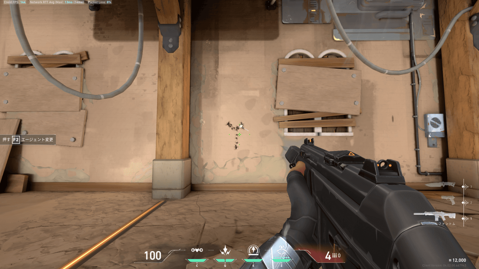 クロスヘア　設定