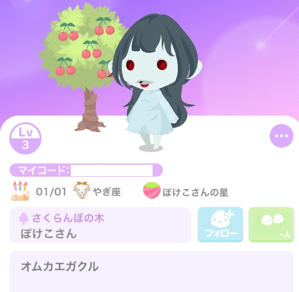 ポケコロが怖いと言われる理由は 都市伝説があるって本当 ポケコロのq A