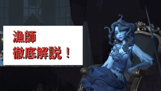 漁師サムネイル