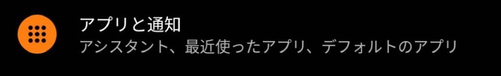荒野行動　アプリと通知