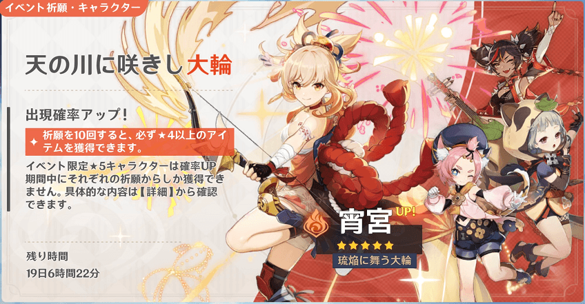 ピックアップガチャ