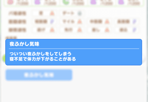 コンディション