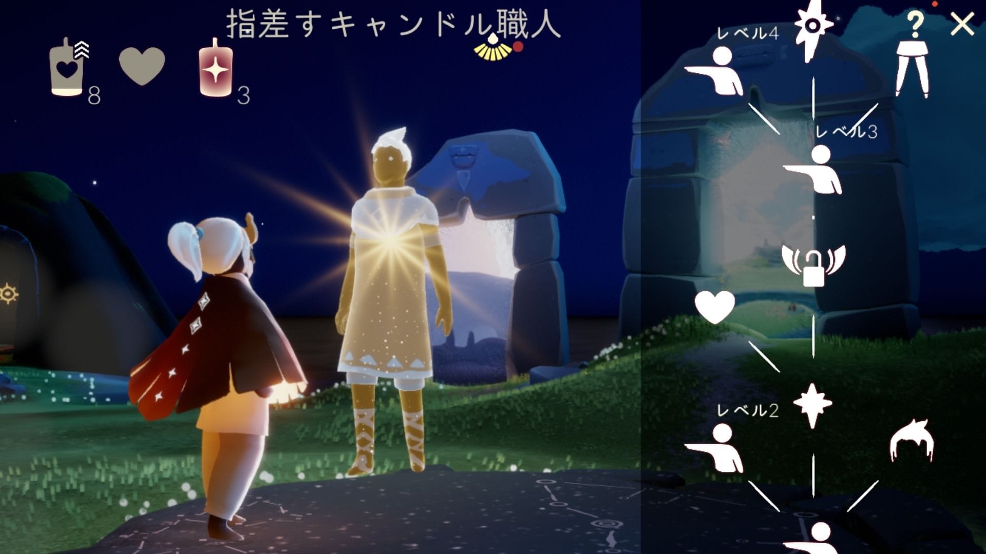 ツリーをすべてアンロックする