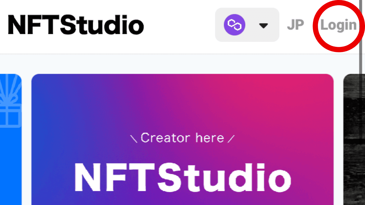 公式ホームページにあるログインボタン