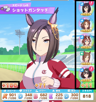 多人数友情トレーニング