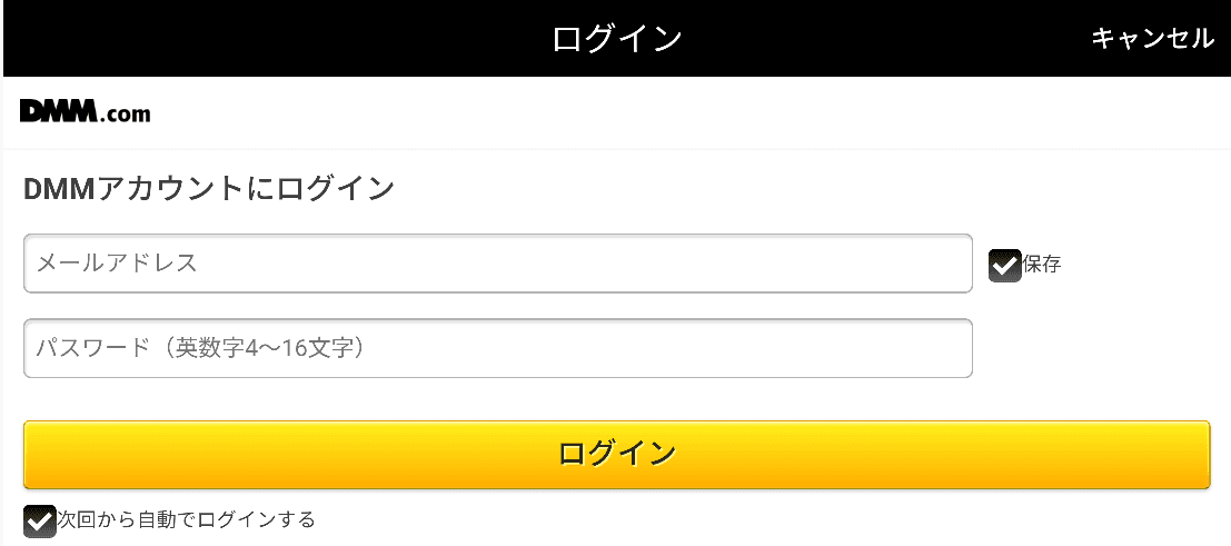 スマホ版 第五人格 をpc版 Dmm版 と連携させる方法を画像を使って詳しく解説 第五人格 Identity Vのq A