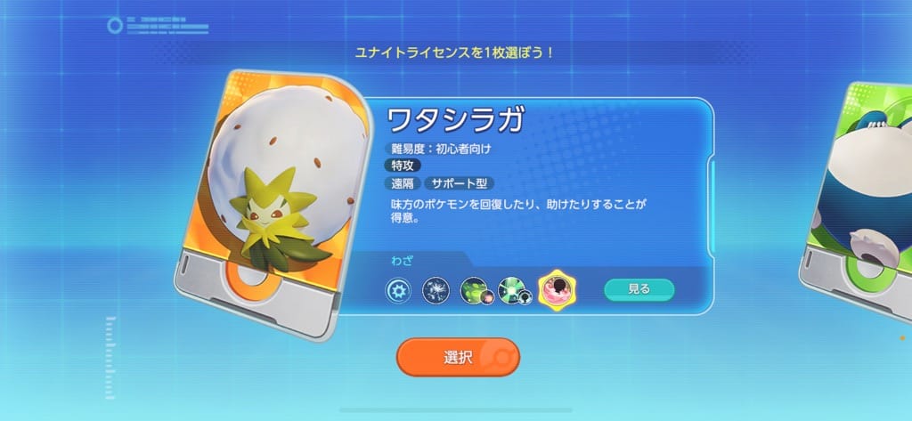 ワタシラガ