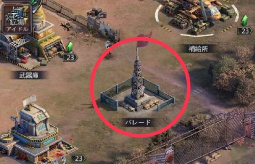 パズル＆サバイバル　兵士の数確認方法①