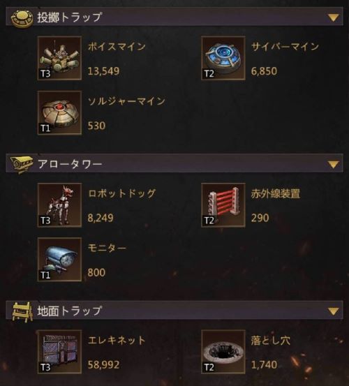 パズル＆サバイバル　兵士数確認方法③