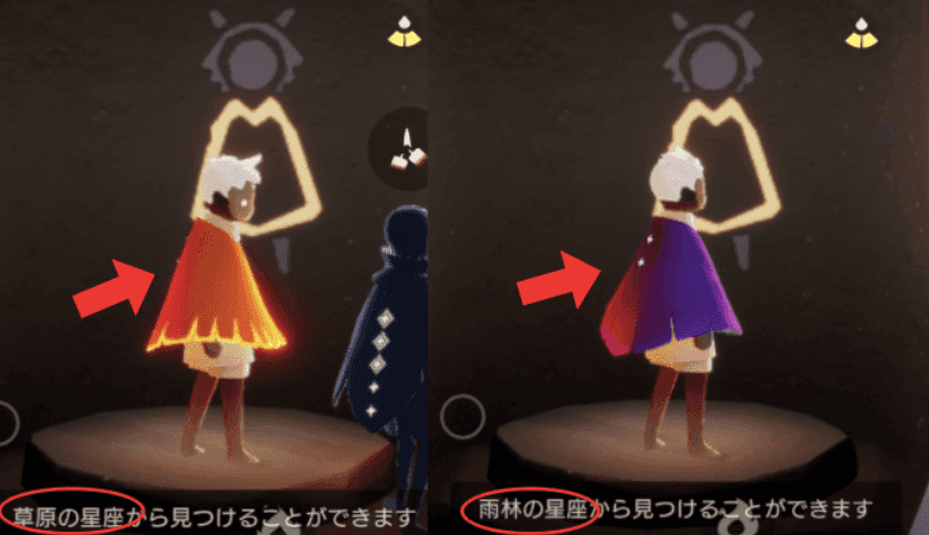 Sky 星を紡ぐ子どもたち 無課金でコーデを組める アイテムの集め方までを解説 Sky 星を紡ぐ子どもたちのq A