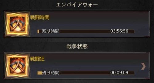 パズル＆サバイバル　エンパイアウォー始め方⑦