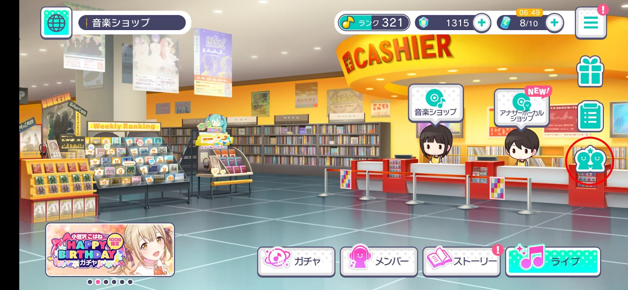 フレンドアイコン