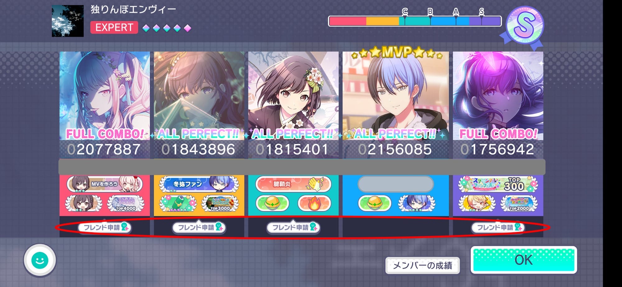 ライブリザルト