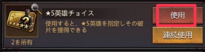 パズル＆サバイバル　星5英雄チョイス①