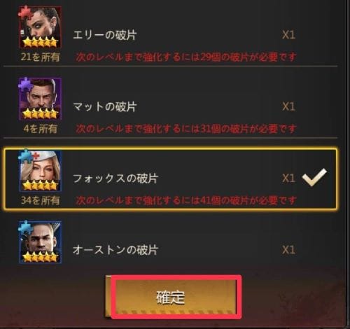 パズル＆サバイバル　星5英雄チョイス②