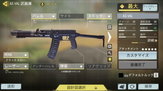 AS VAL ガンスミス