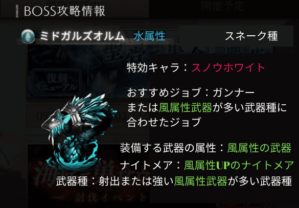 シノアリス 討伐イベント ミドガルズオルム の攻略方法 21年9月最新 シノアリスのq A