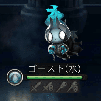 敵として出てくるナイトメアのゴースト(水)のスクリーンショット