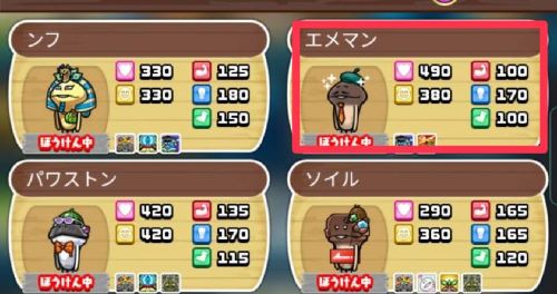 なめこの巣　なめこリスト②