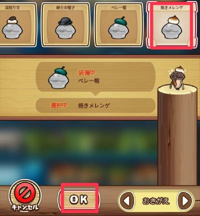 なめこの巣　なめこリスト④