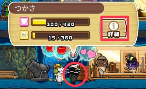 なめこの巣　直接選択①