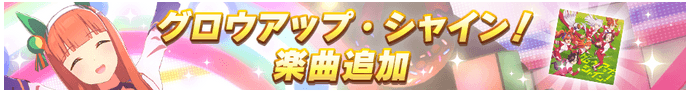 新楽曲プレゼント