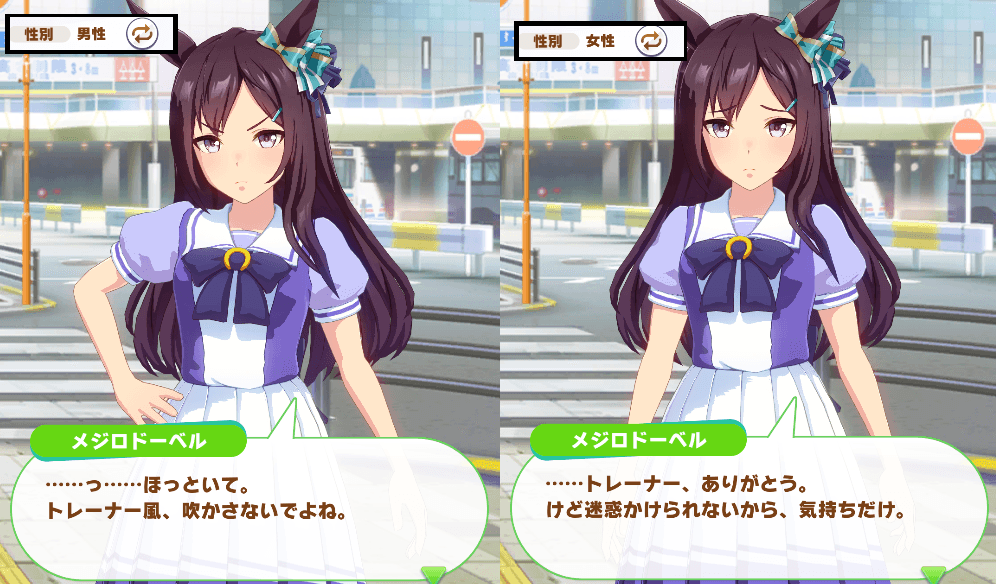 トレーナーの性別による対応