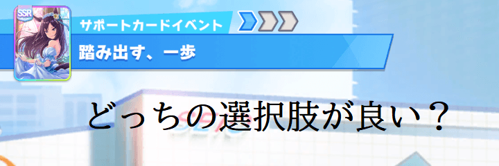 ウマ娘 プリティーダービー